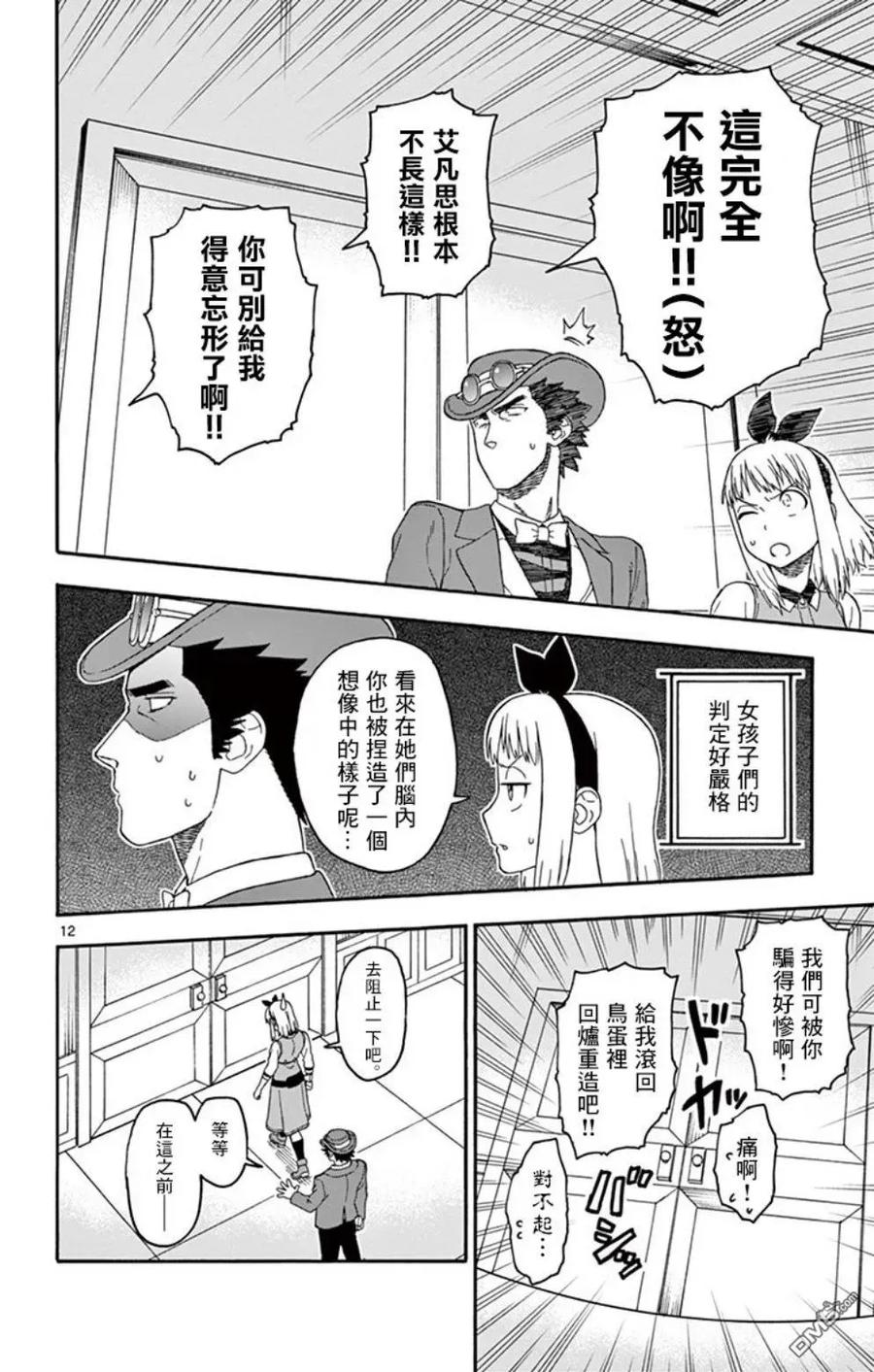 第12页