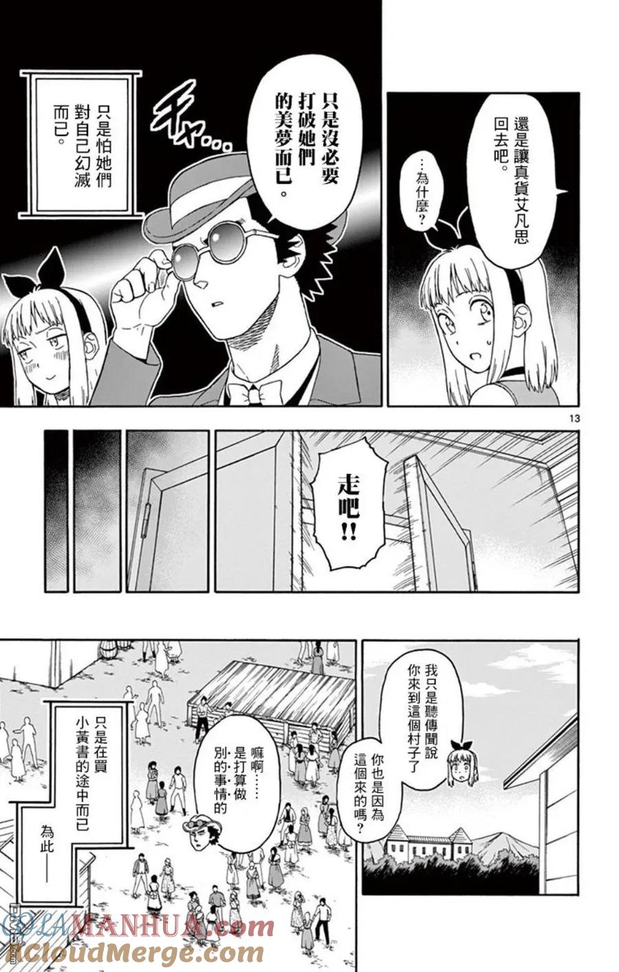 第13页
