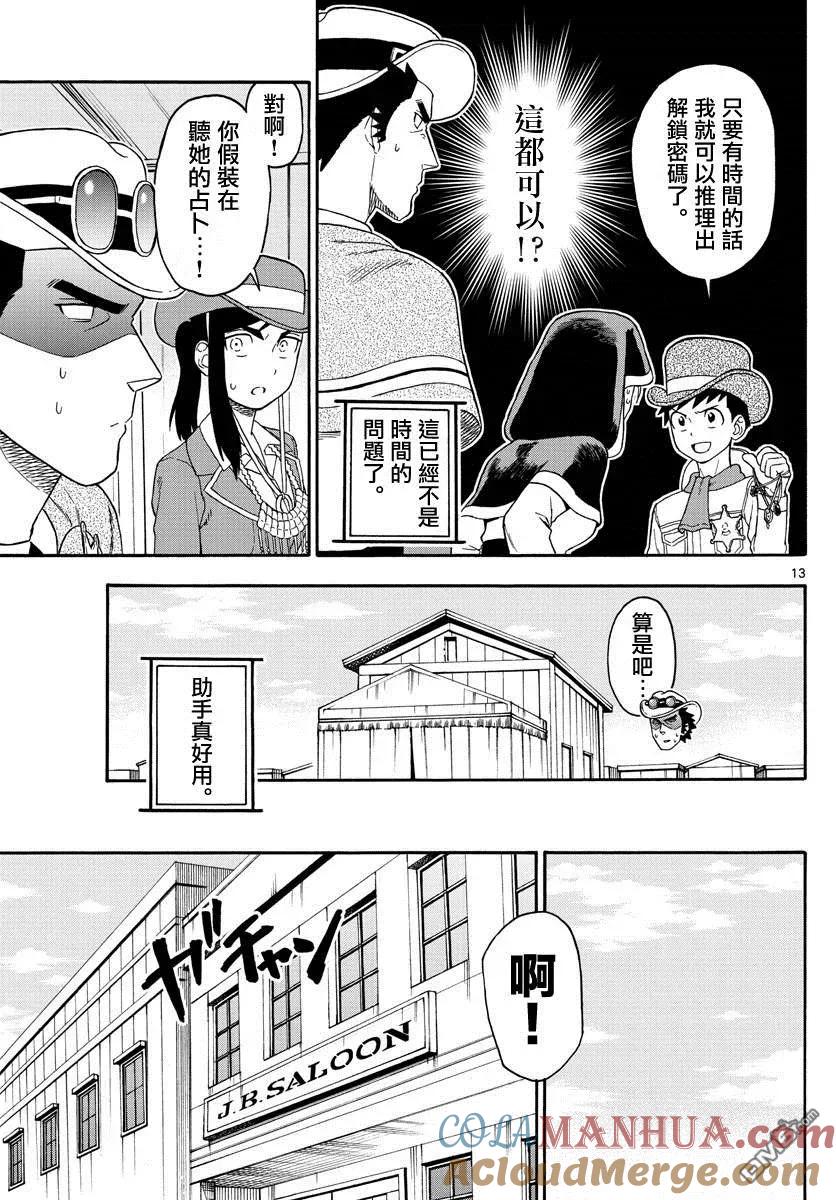 第13页