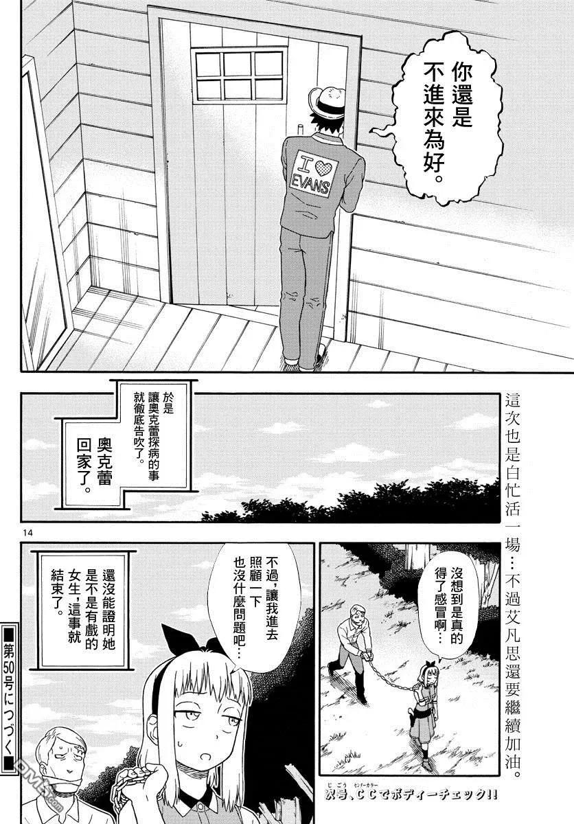 第14页