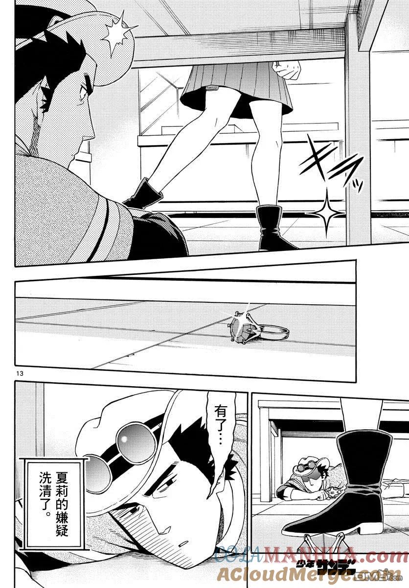 第13页