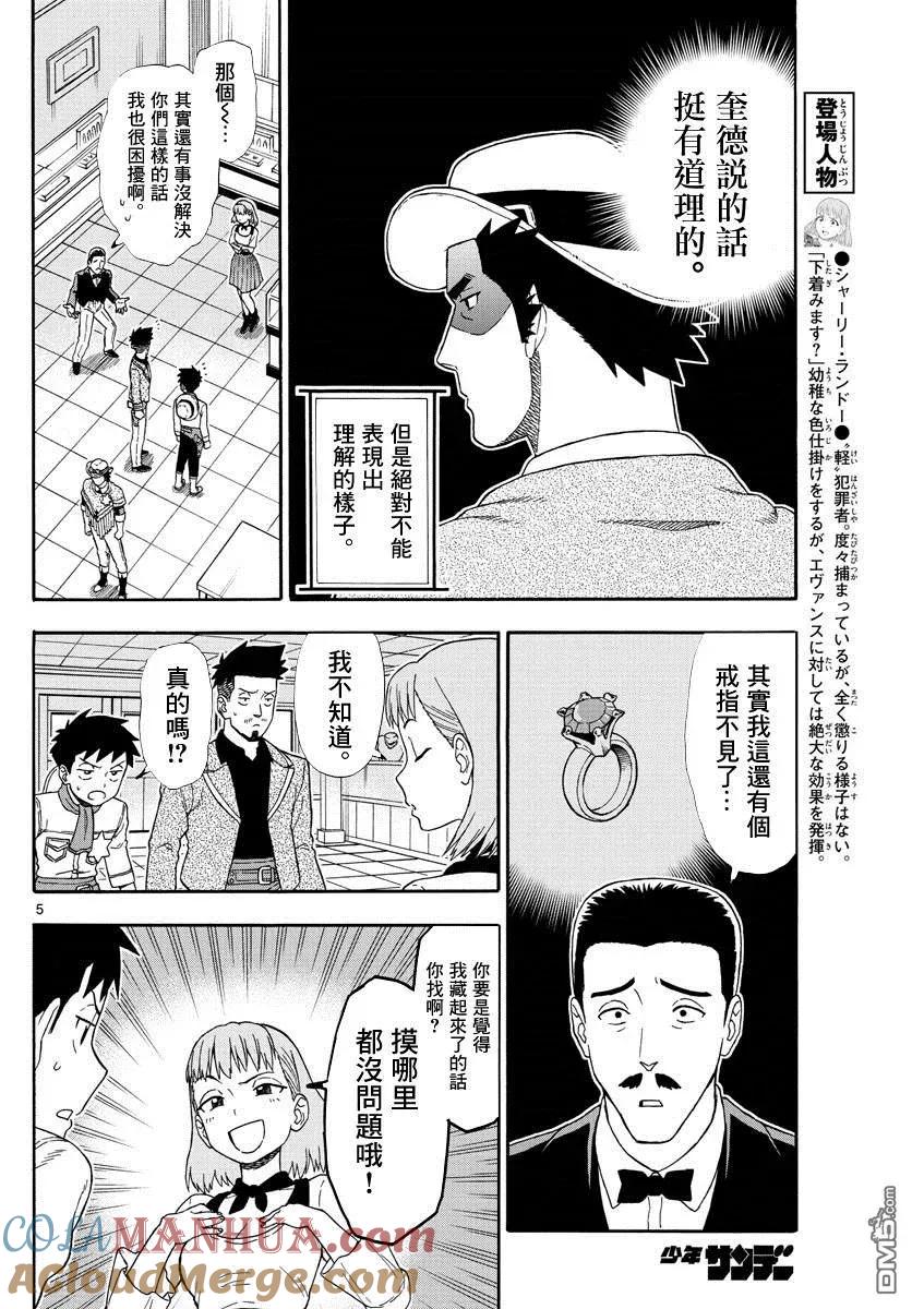 第5页
