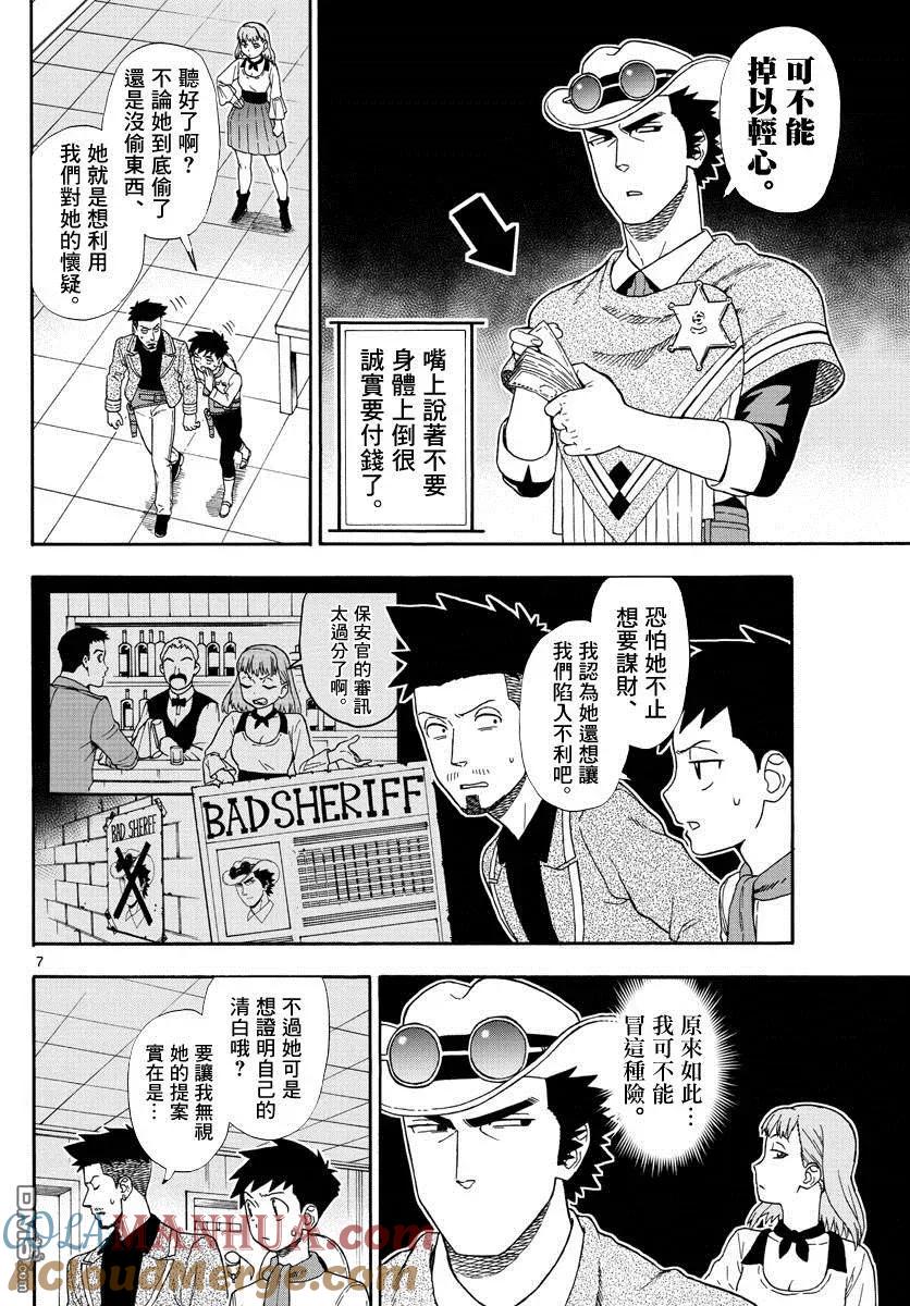 第7页
