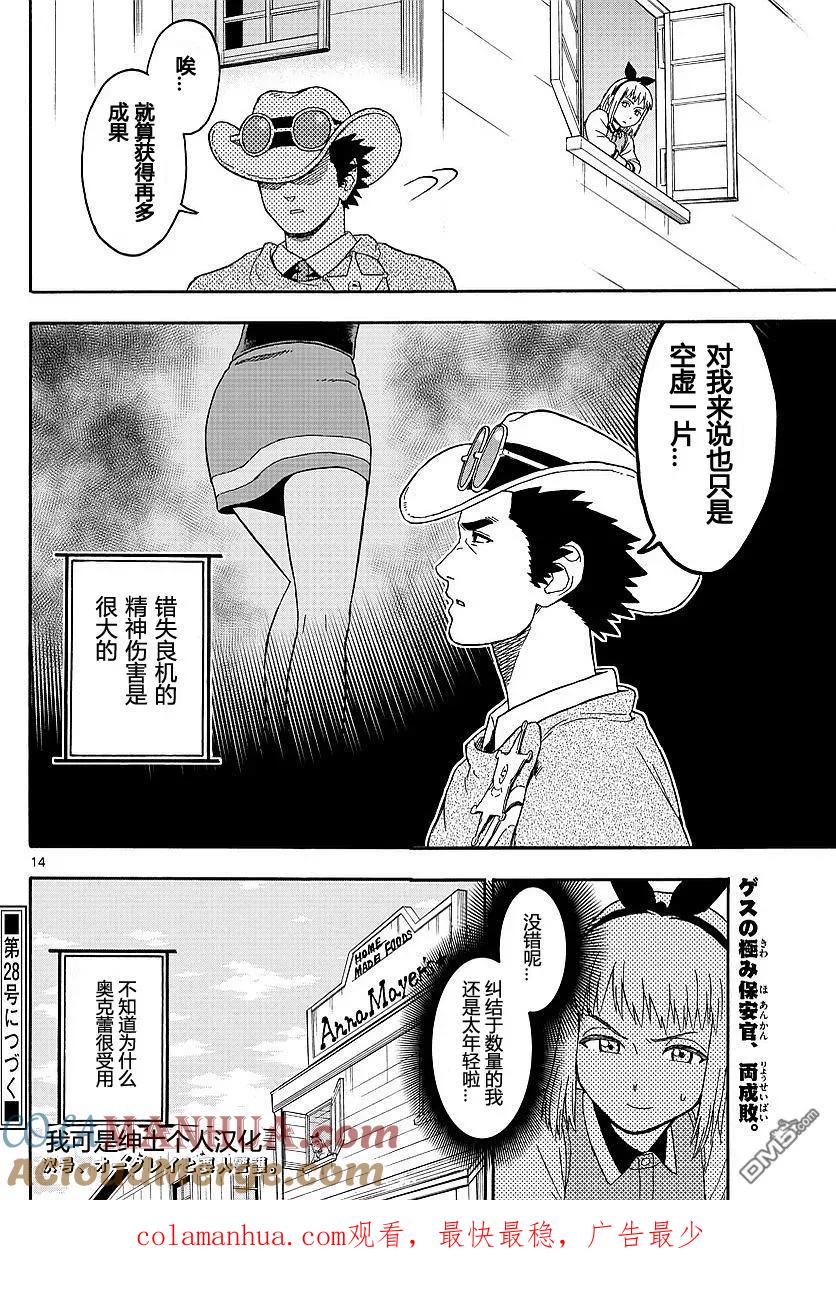 第14页