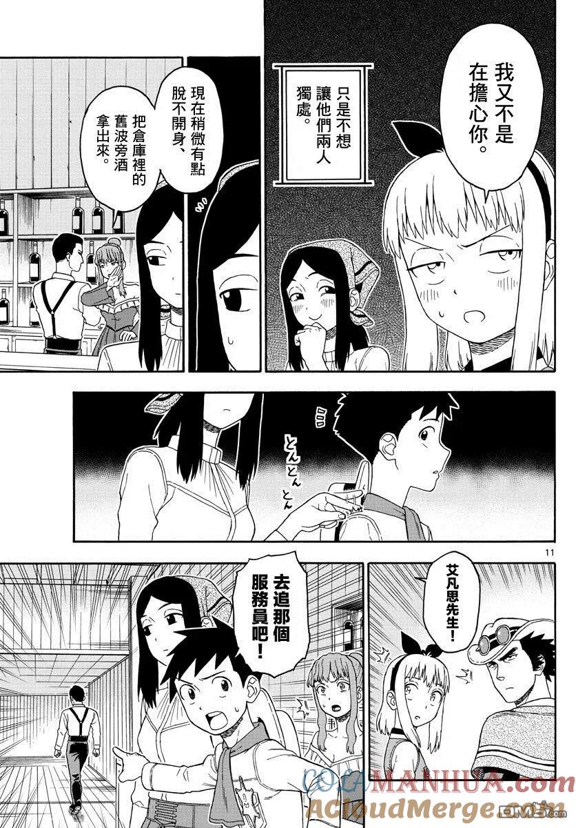 第11页