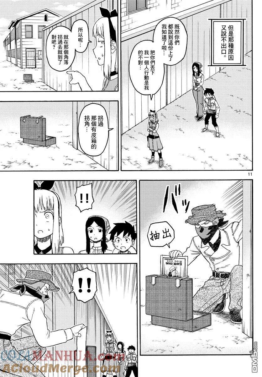 第11页