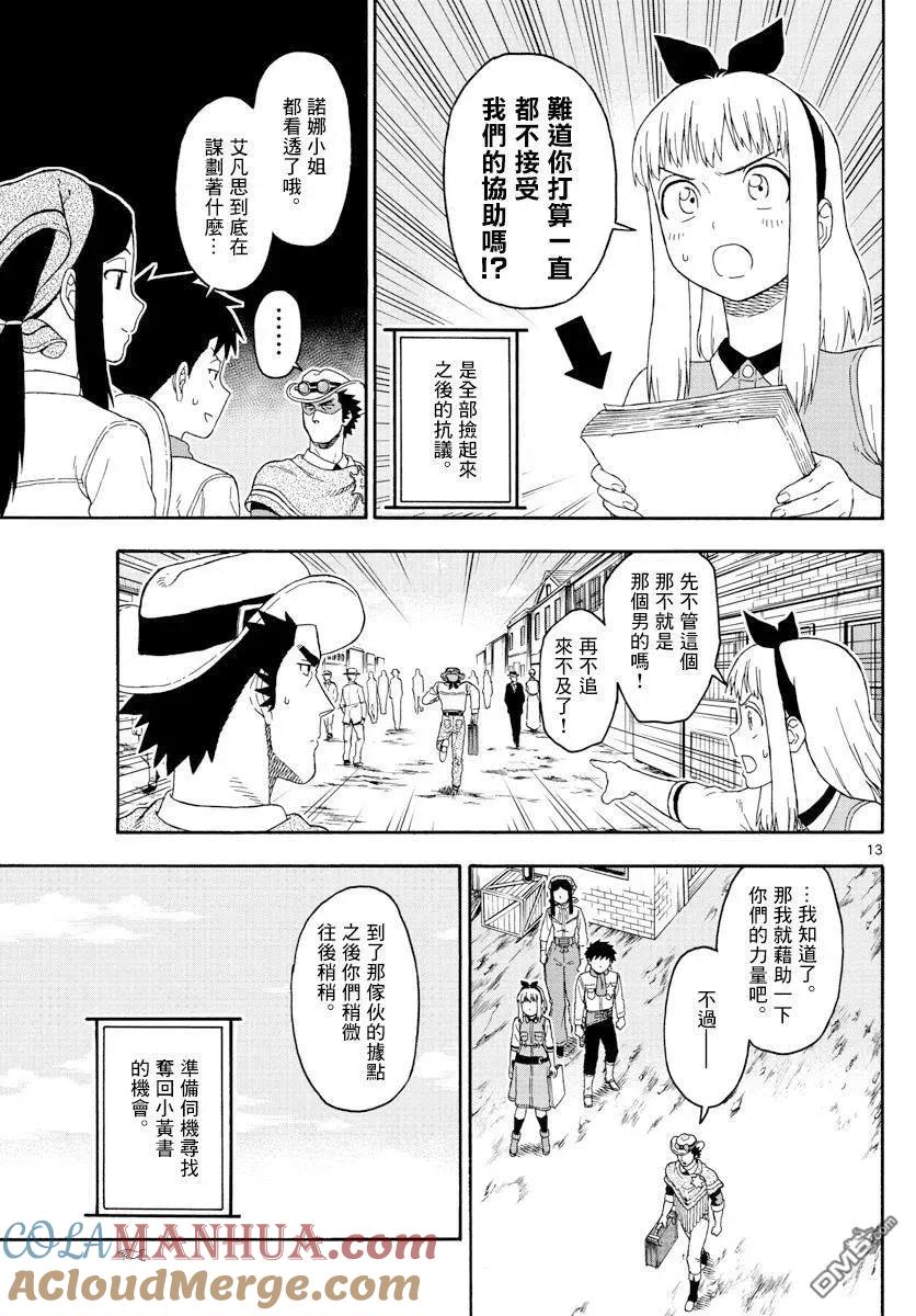 第13页