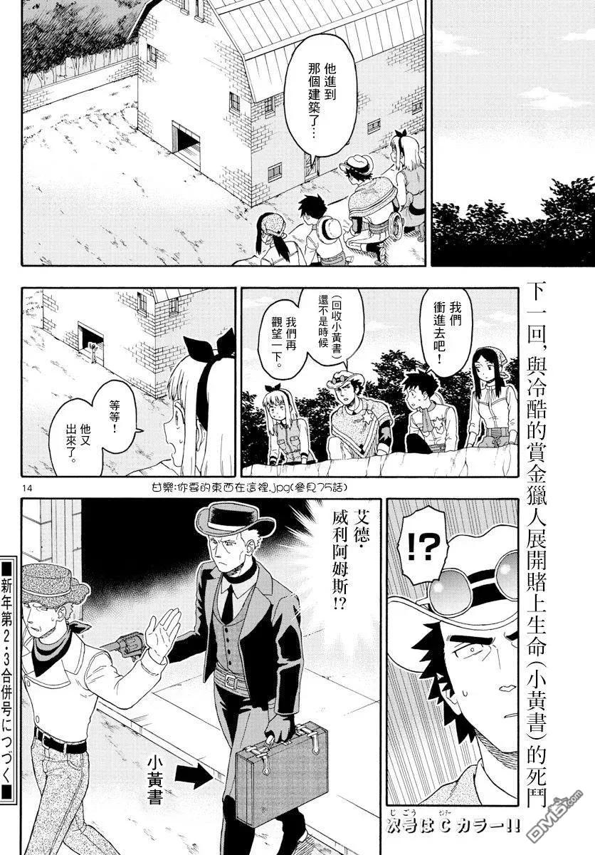 第14页
