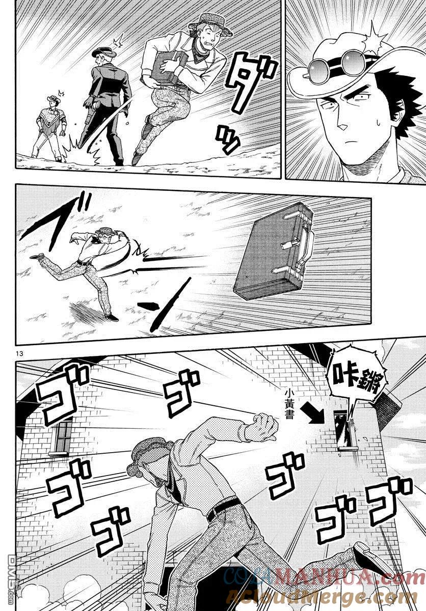 第13页