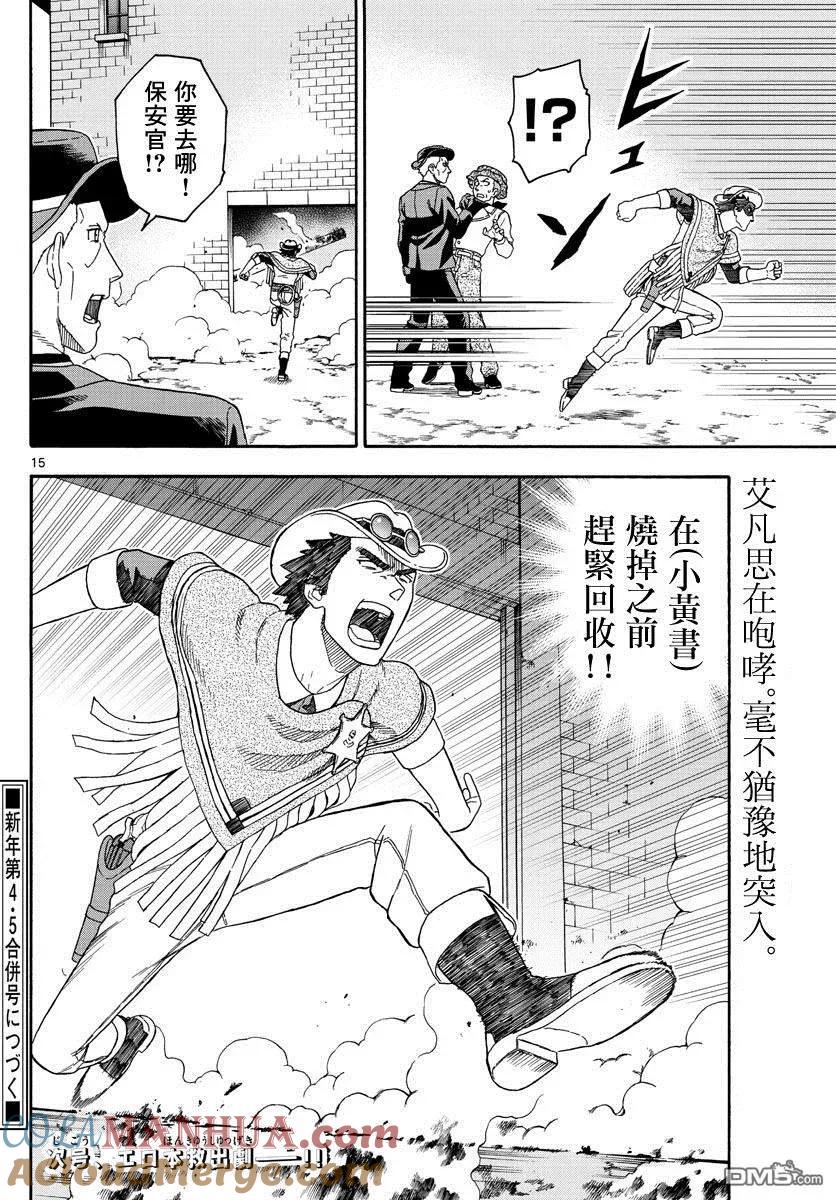 第15页