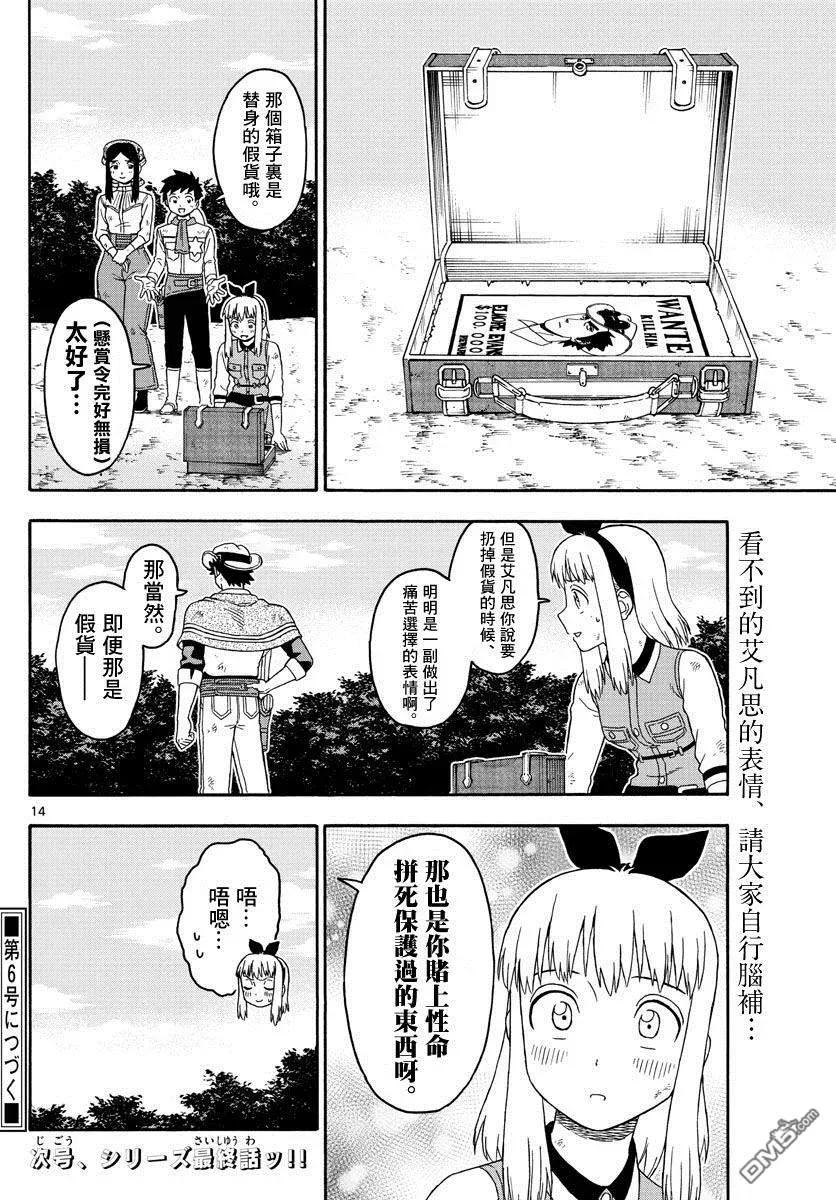 第14页