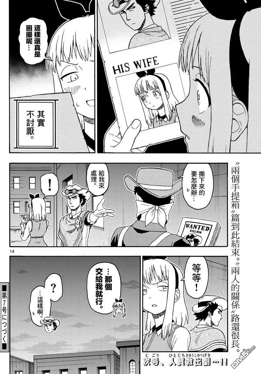第14页
