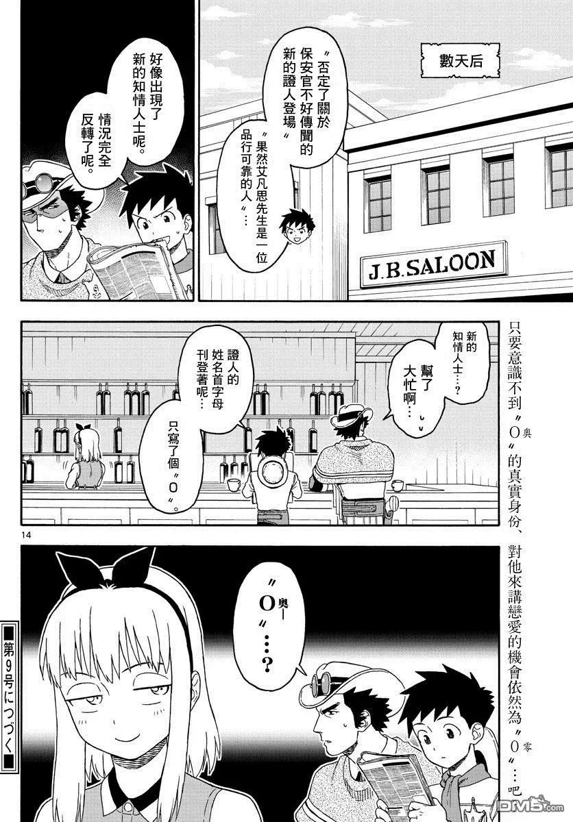 第14页