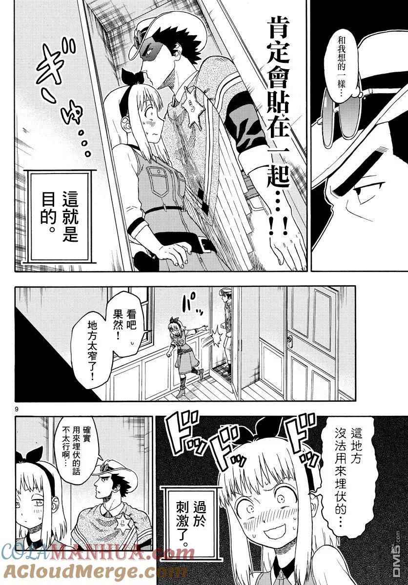 第9页
