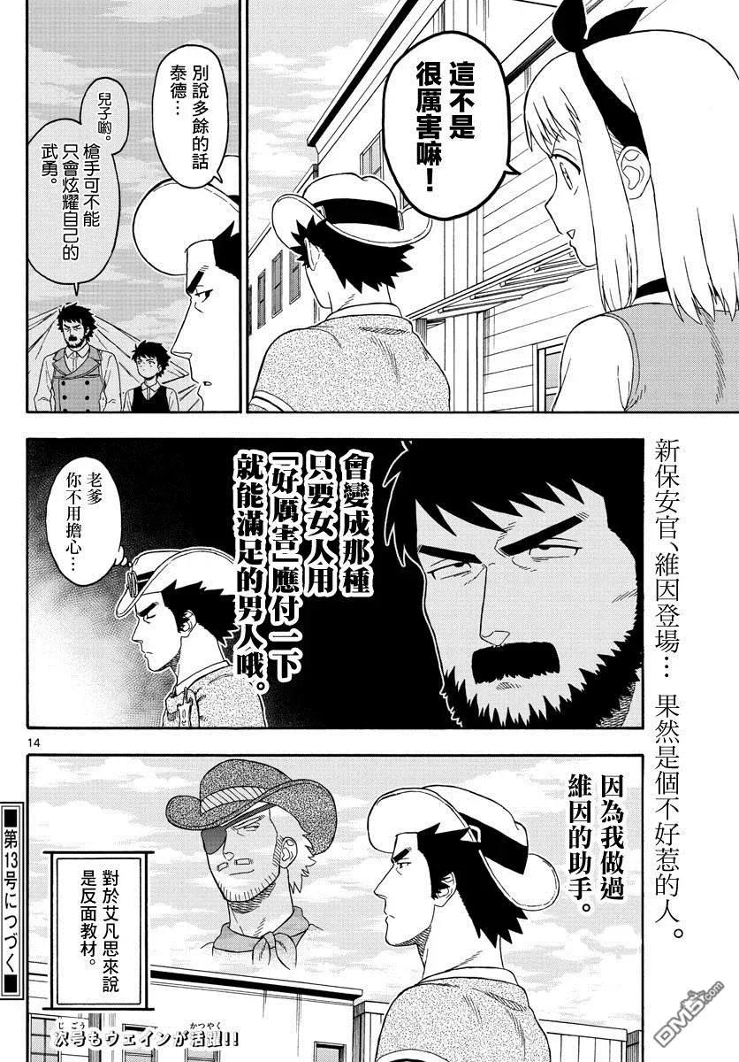第14页