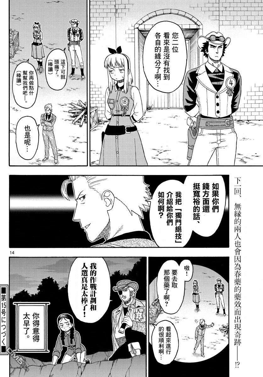 第14页