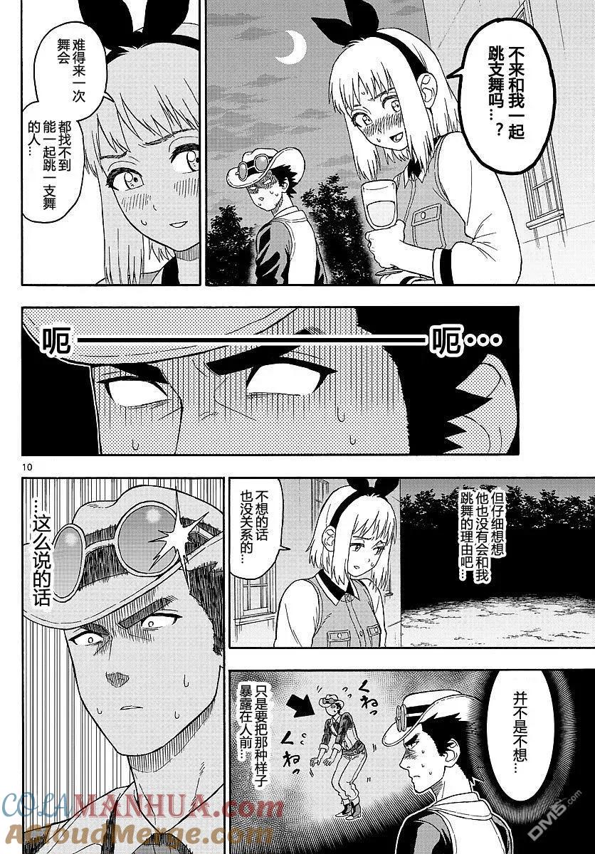 第10页