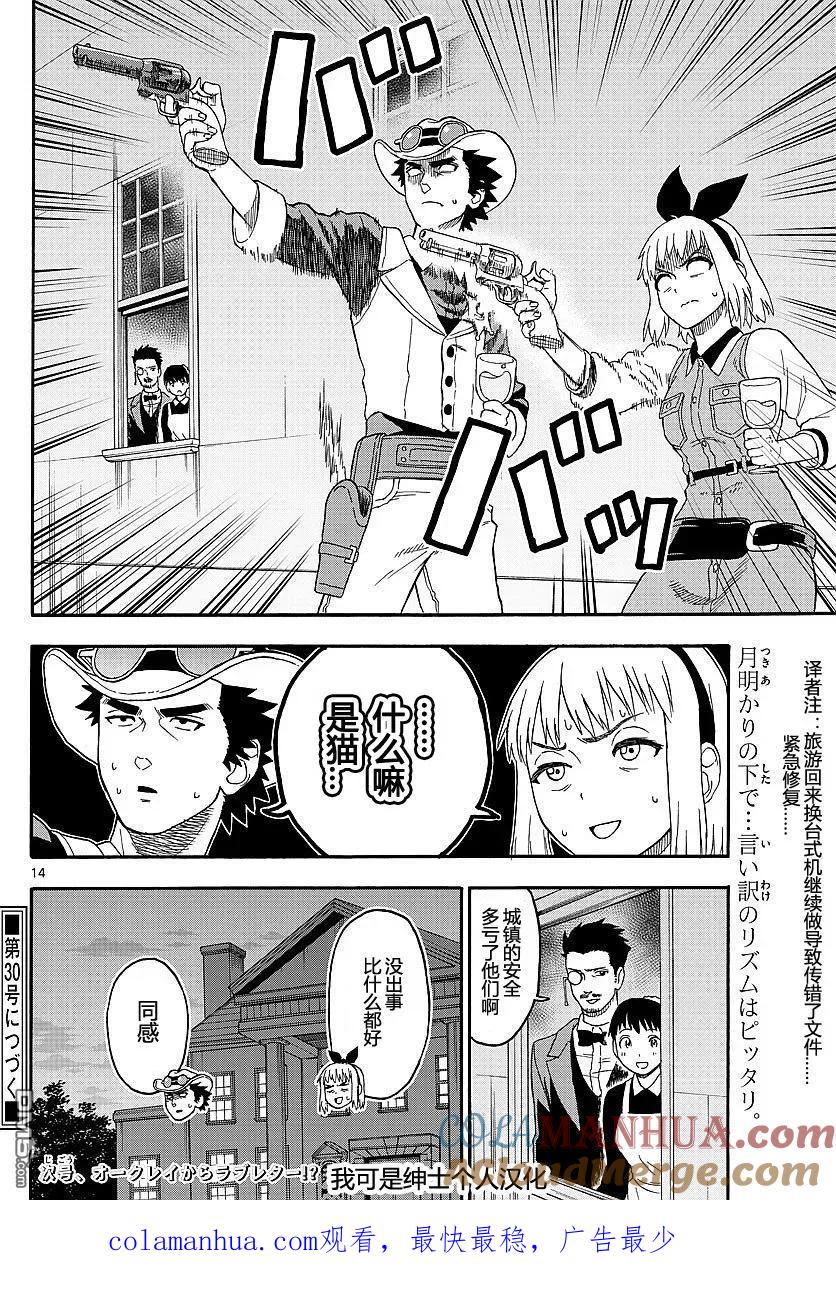 第14页