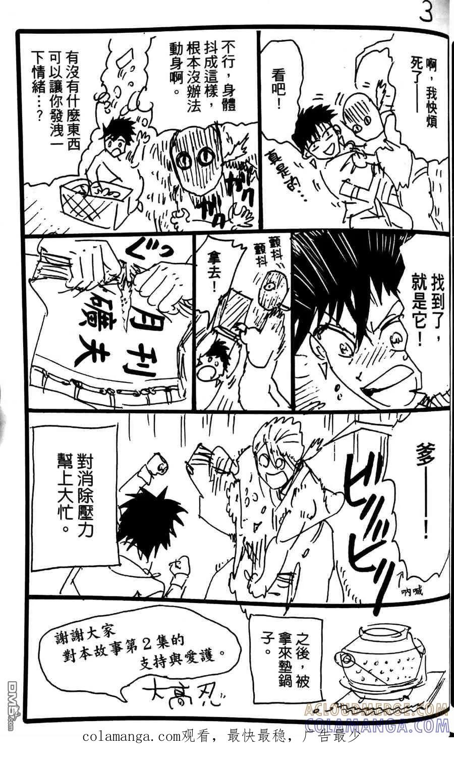 第3页