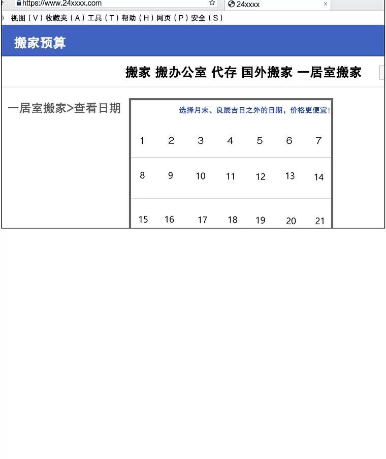 第2页