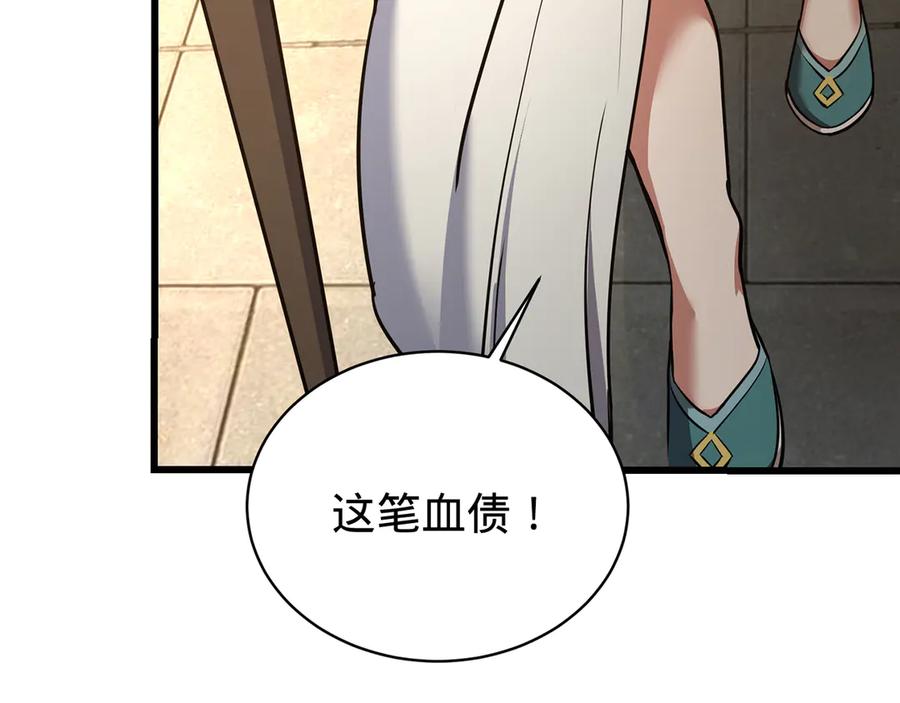 第260页