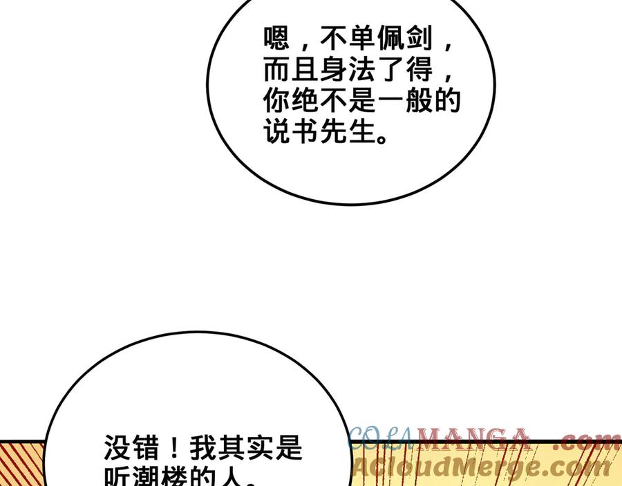 第197页