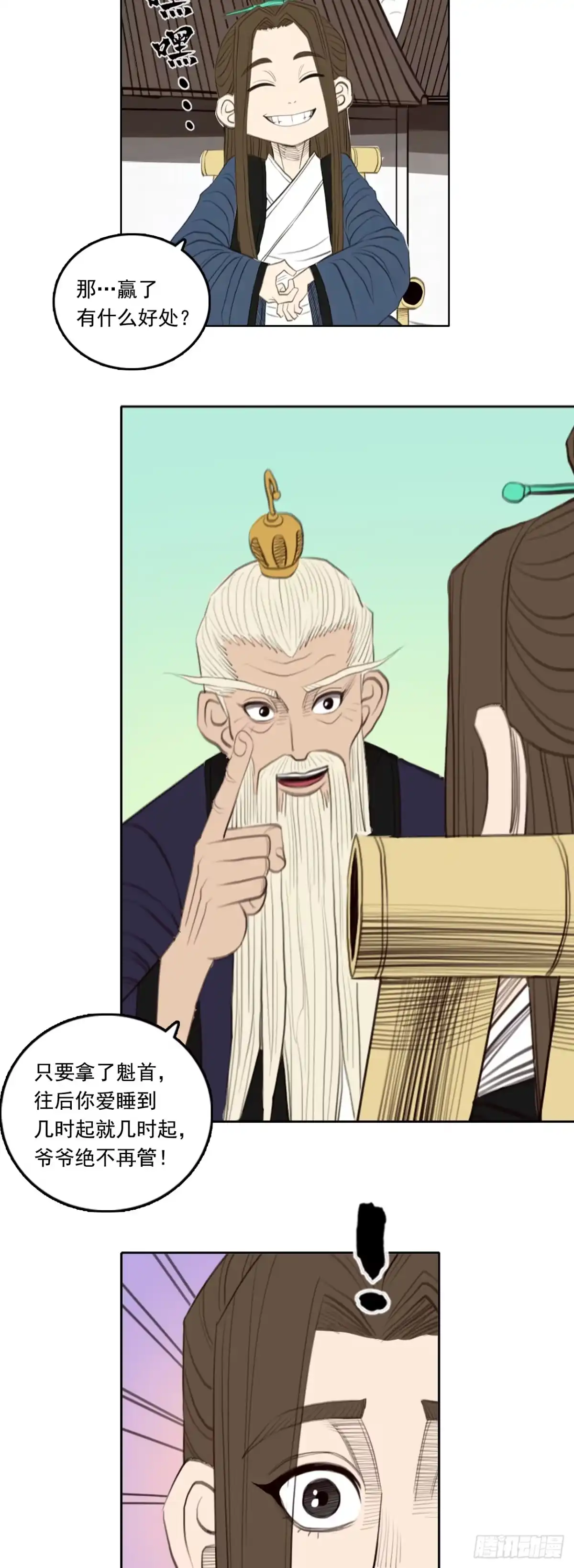 第29页