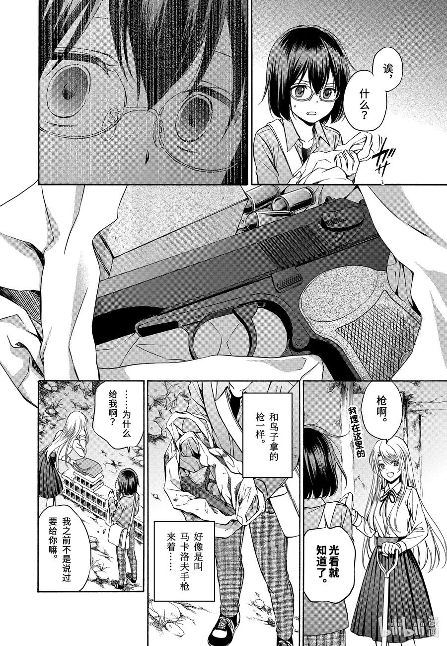 第86页