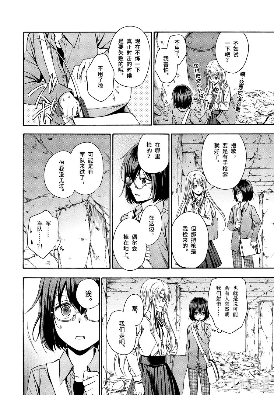 第88页
