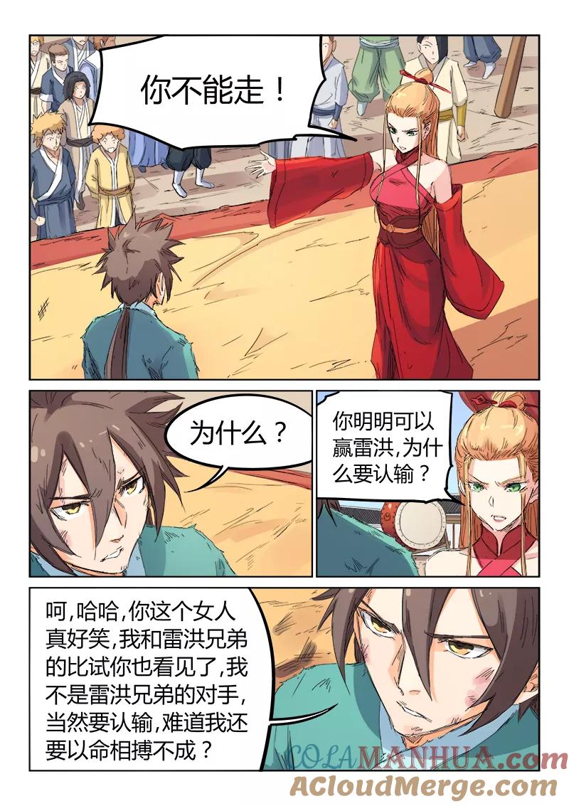第8页