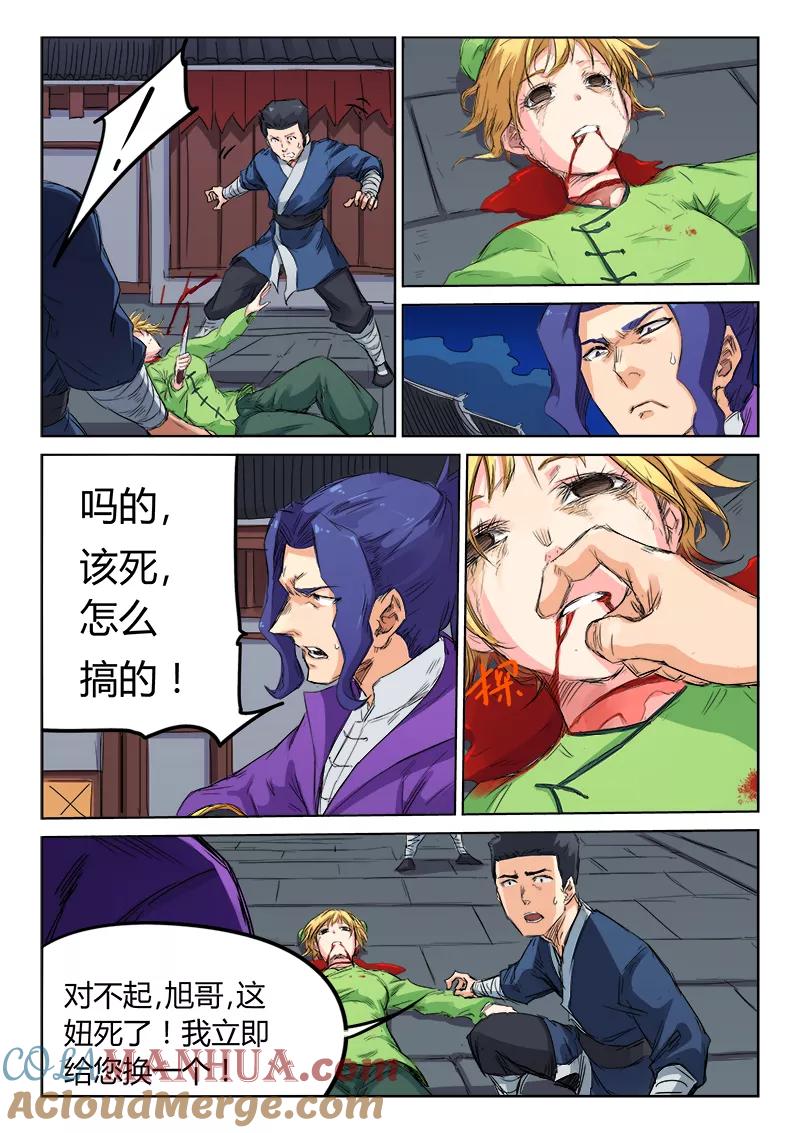 第4页