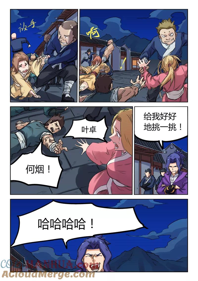 第2页
