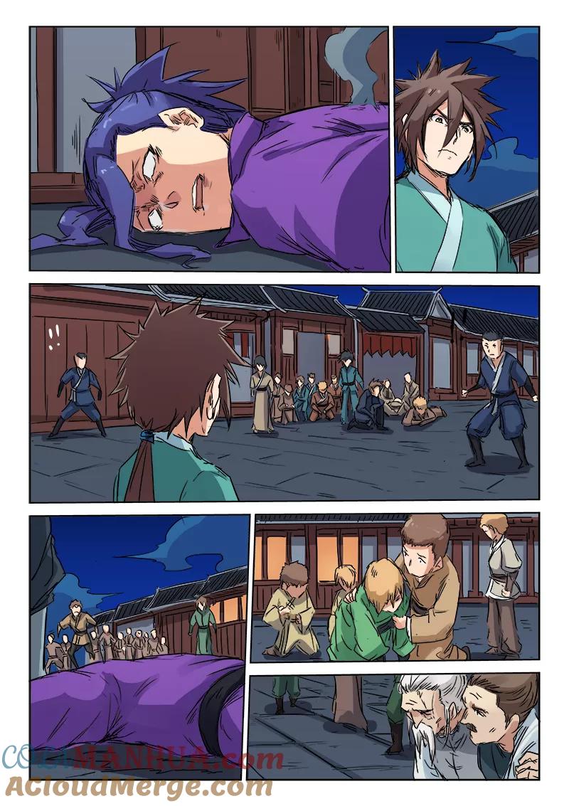 第8页
