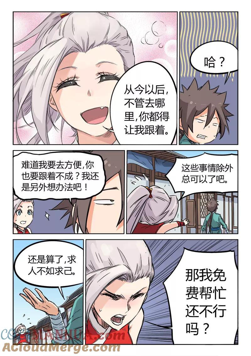 第8页
