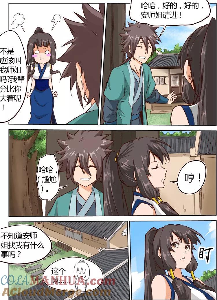 第6页