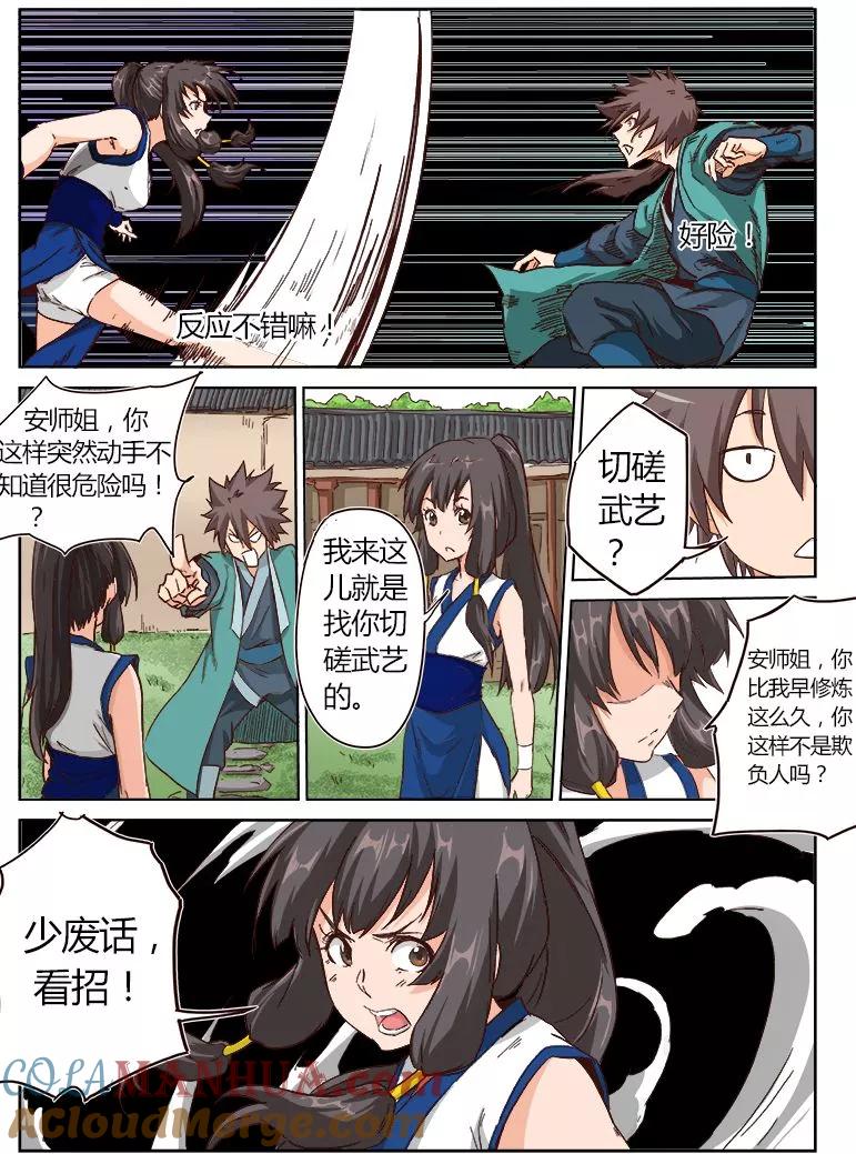 第8页