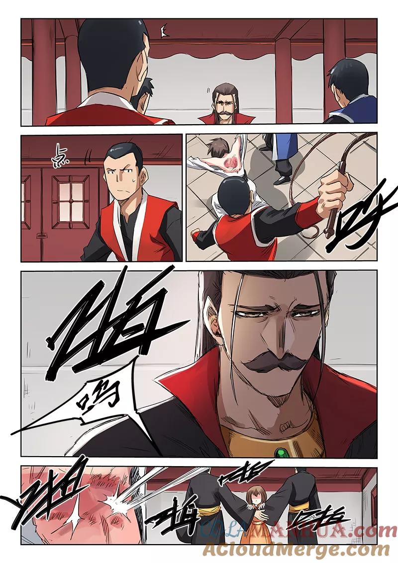 第7页