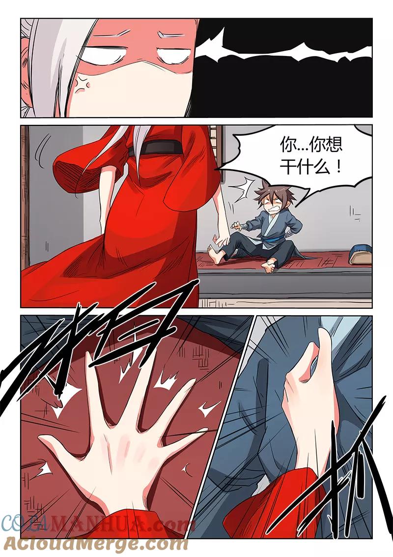 第8页