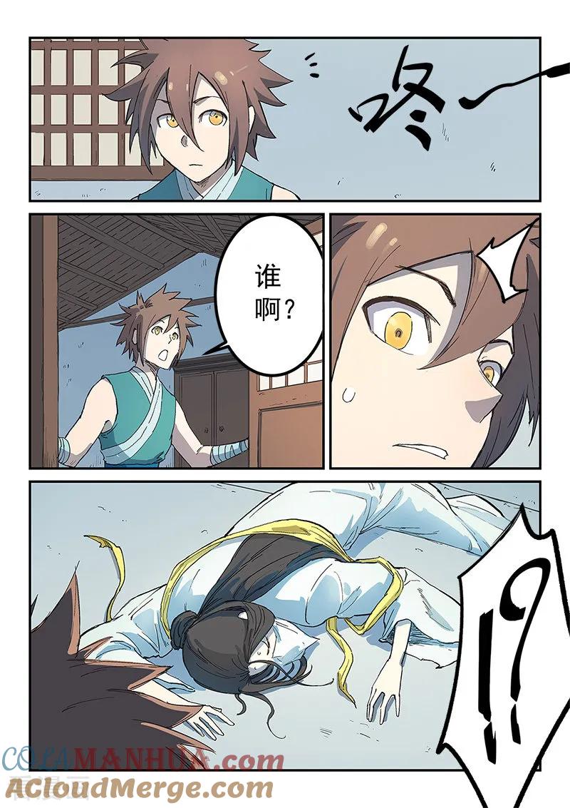 第7页