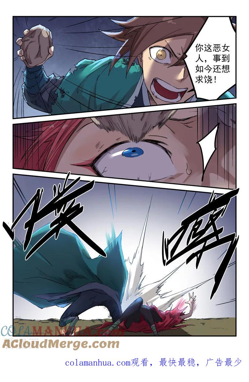 第8页