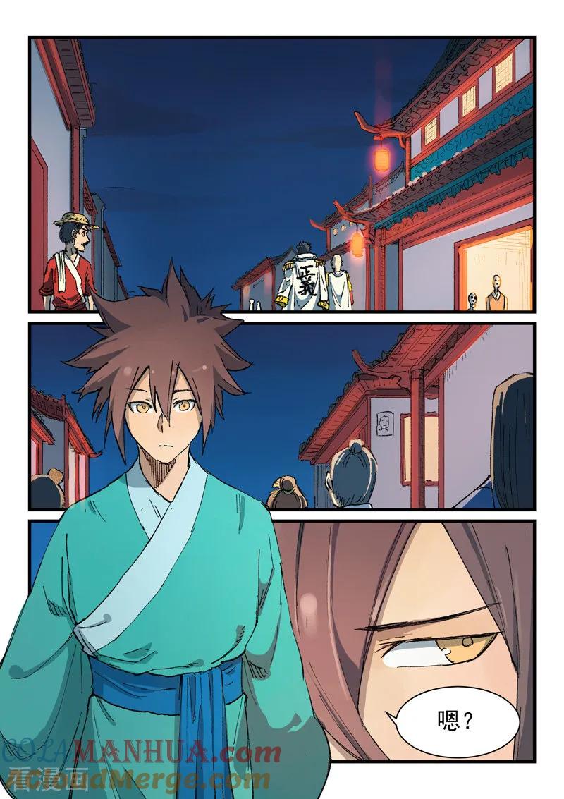 第7页
