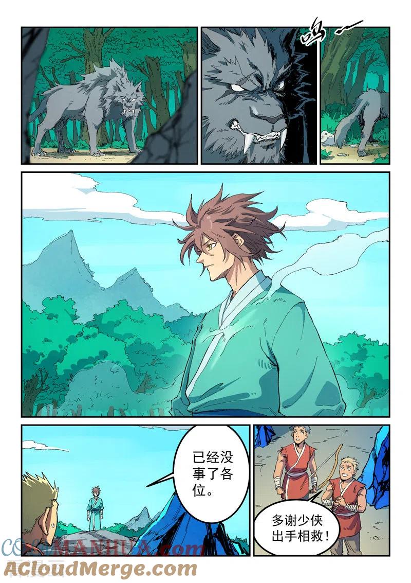 第7页