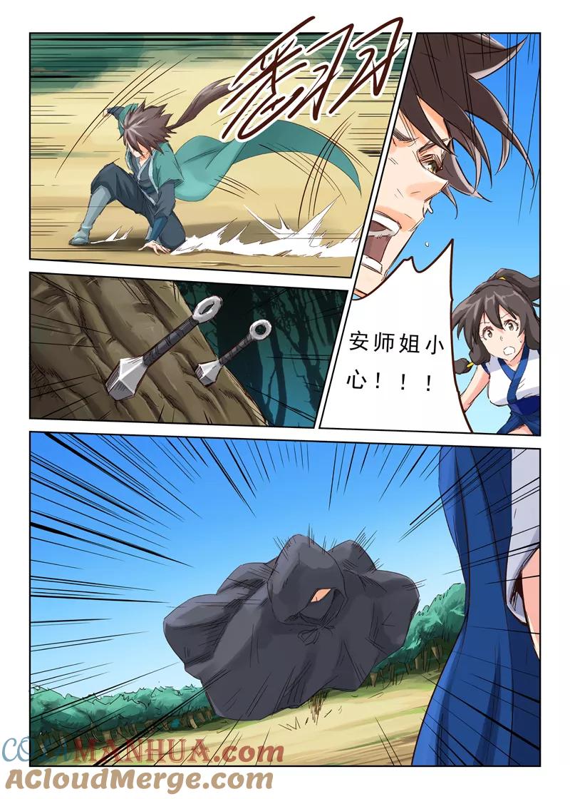 第8页