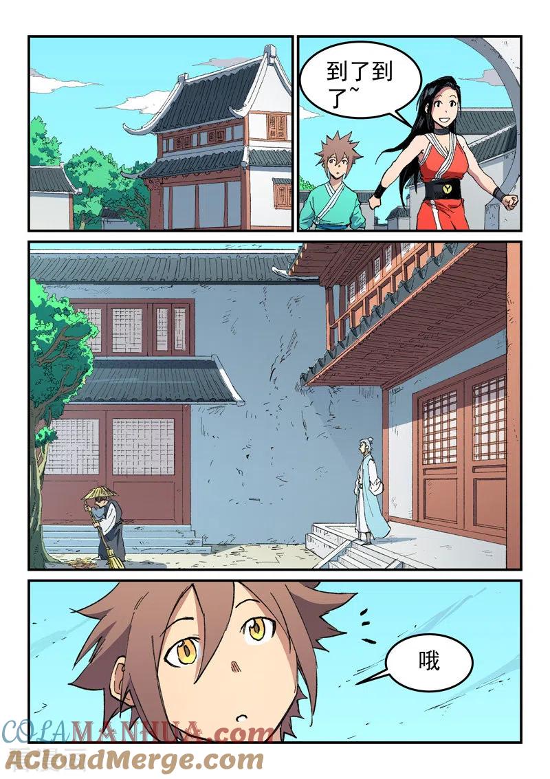第7页