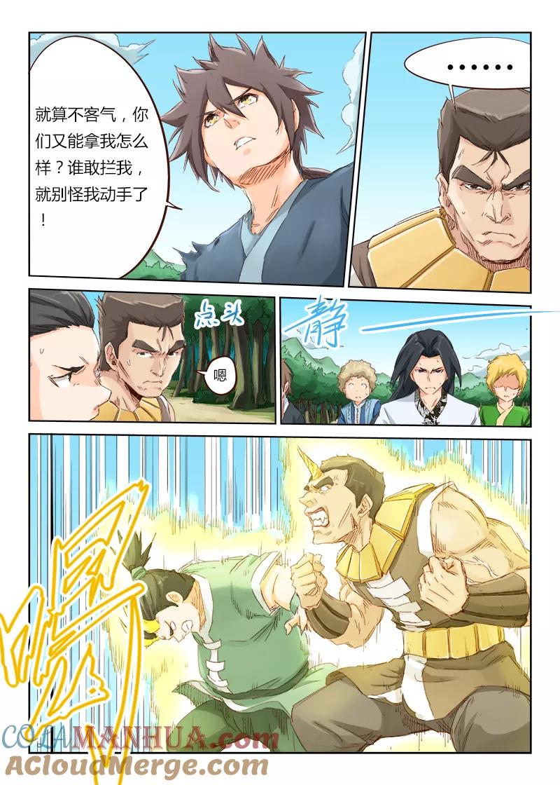 第7页
