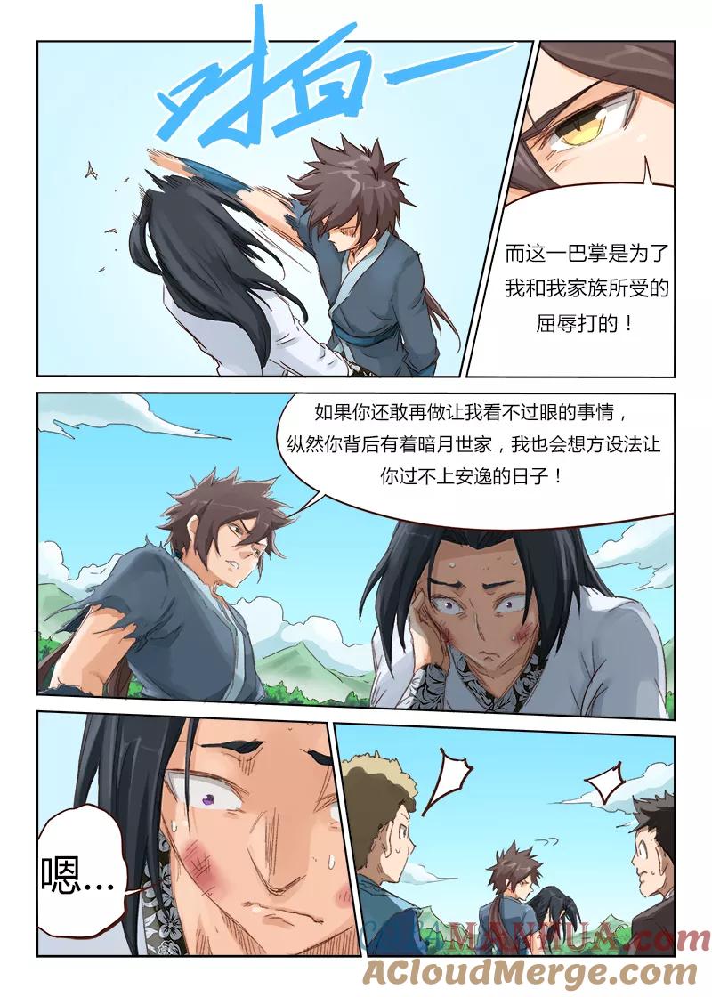 第7页