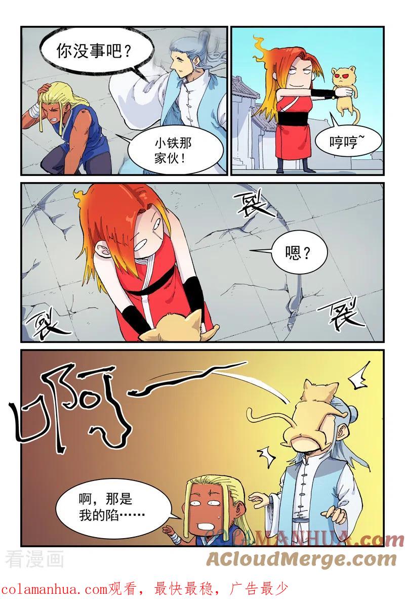 第8页