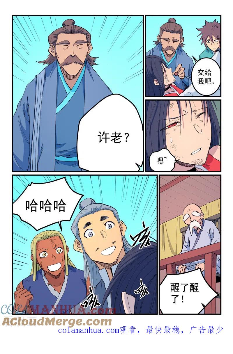 第9页