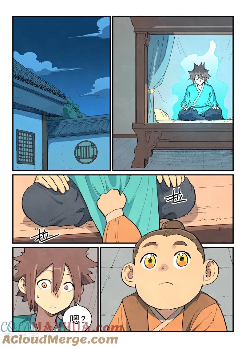 第7页