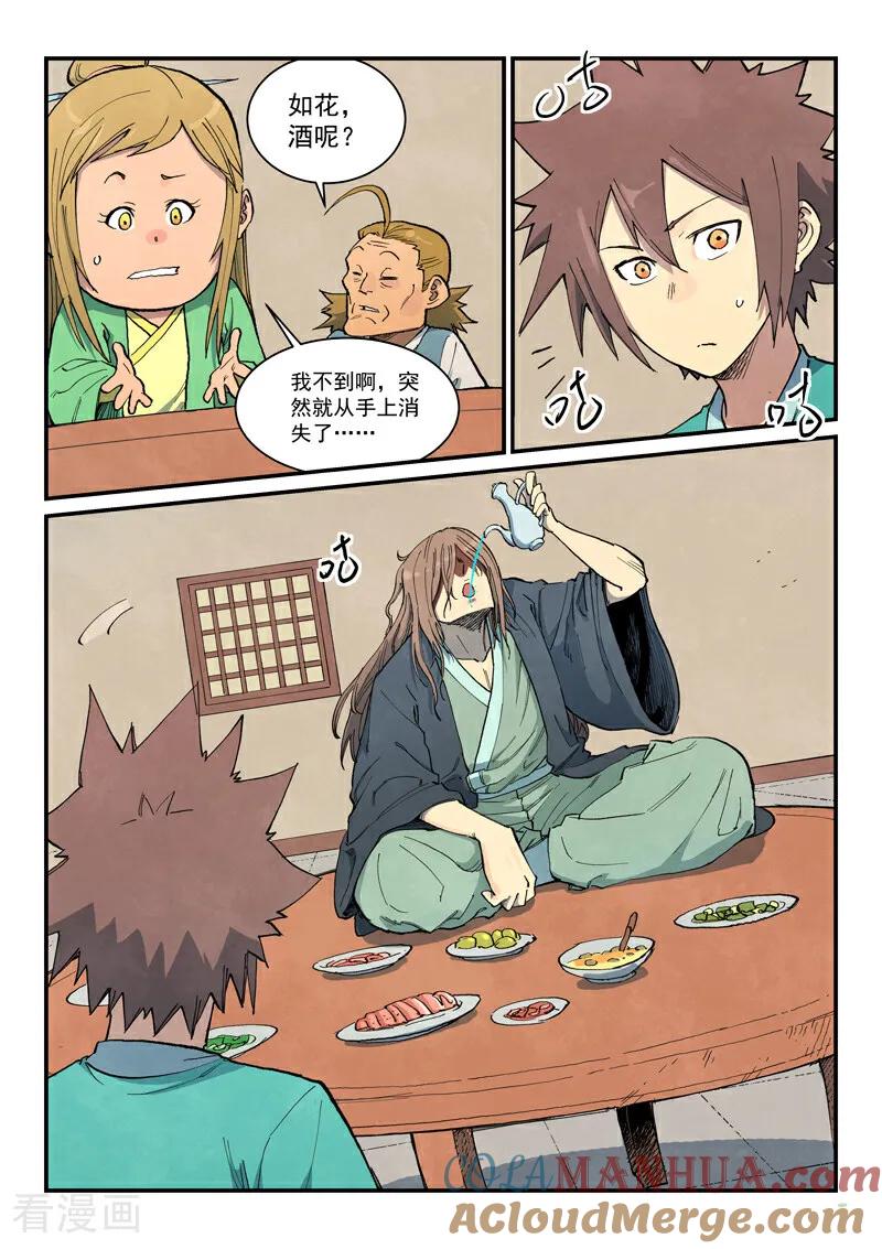 第7页